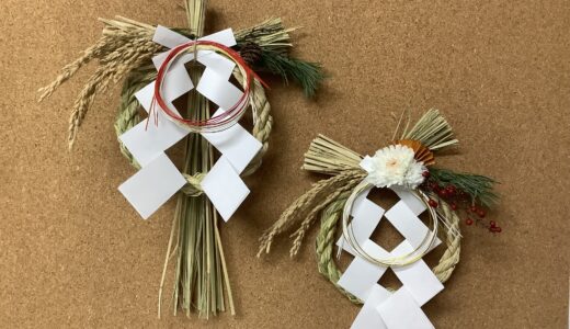 しめ飾りを作ろう！