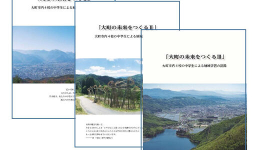 地域における学びの場づくり５　総合学習サポート